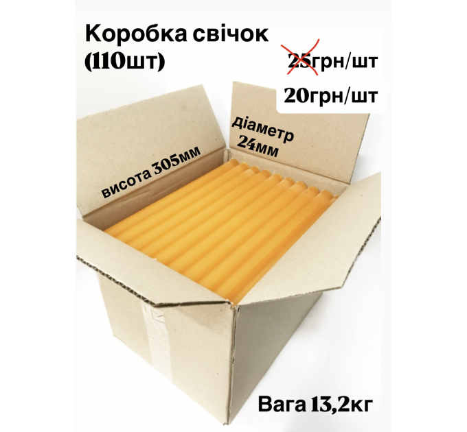 Свічка парафінова жовта (30,5см) - Коробка 110шт