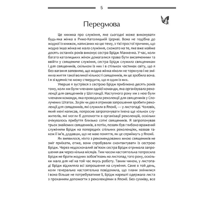 Чуда справді стаються