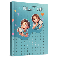 "Пошук СЛОВА" книга