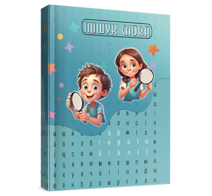 "Пошук СЛОВА" книга