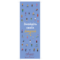 Закладка для книг
