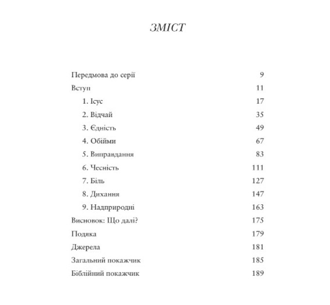 Глибше