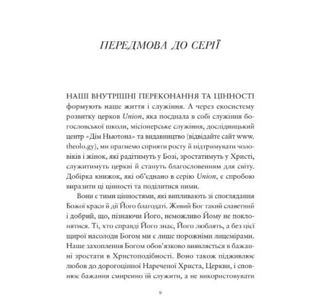 Глибше