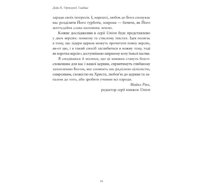 Глибше