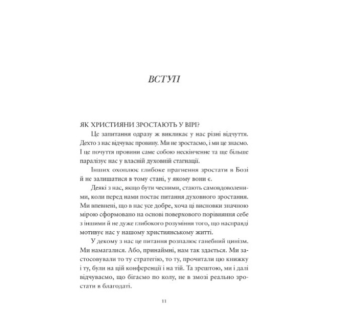 Глибше