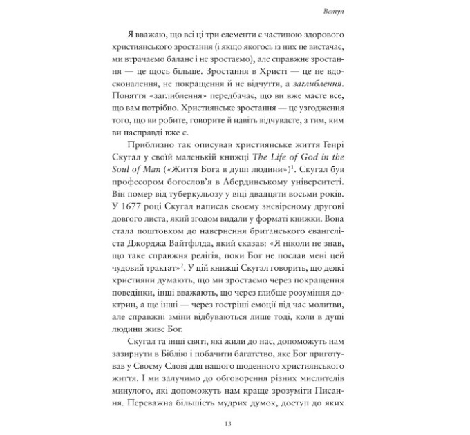 Глибше
