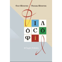 Філософія