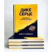Дике серце. Таємниця чоловічої душі