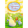 Маленькі чоловіки