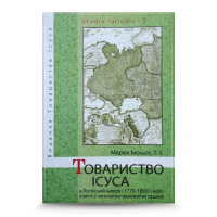 Товариство Ісуса