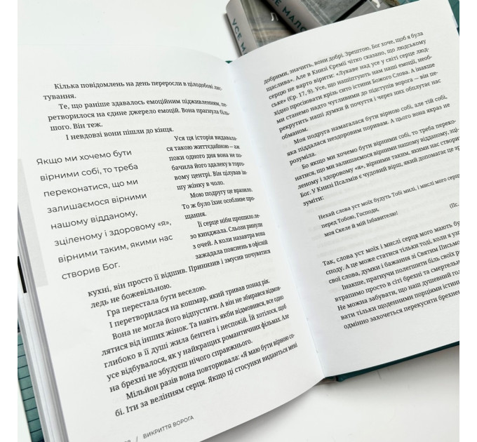 Усе мало би бути по-іншому. Знайти неочікувану силу, коли розчарування тебе руйнує