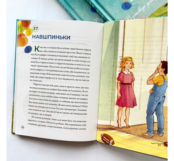 Любов діє. Розповіді для дітей