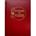 Молитовник для родини