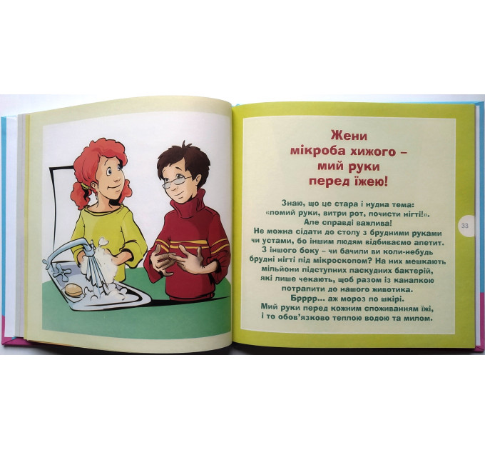 Добрі манери для дітей