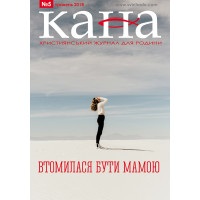 КАНА