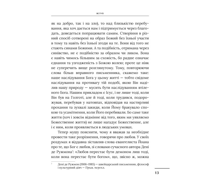 Чотири любові