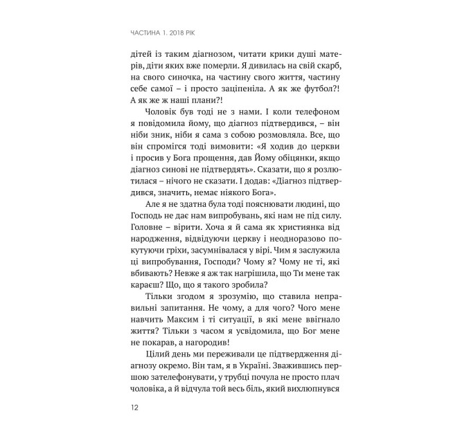 Заручник трьох літер