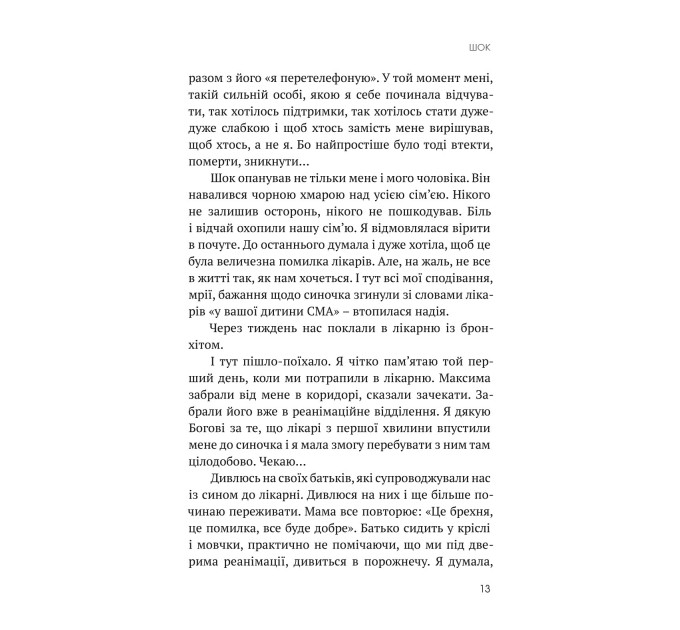 Заручник трьох літер