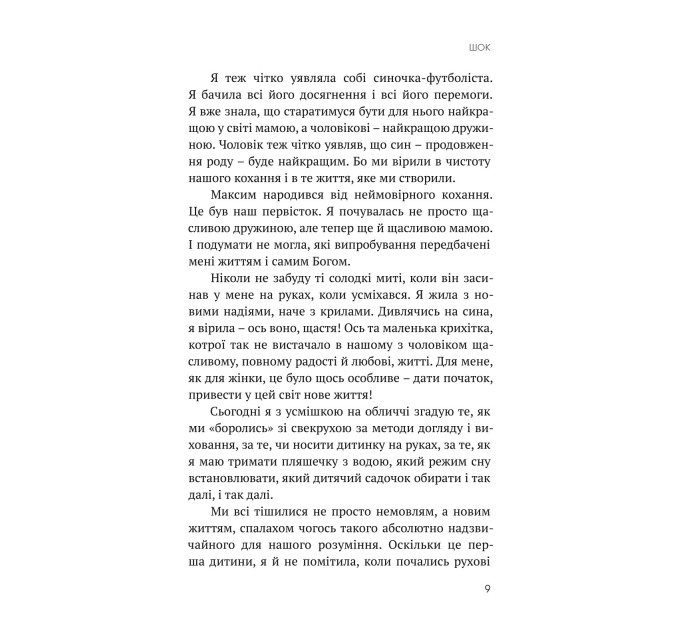 Заручник трьох літер