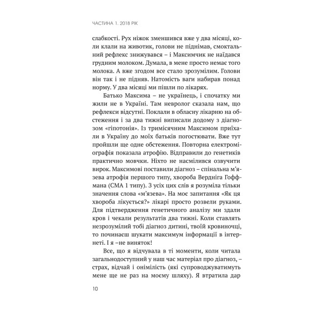 Заручник трьох літер