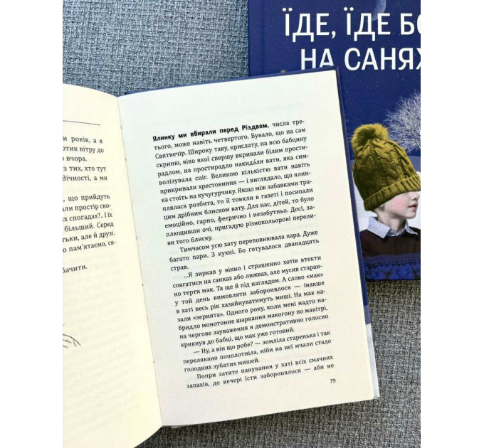 Їде, їде Бог на санях