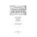 Не знаю як Тебе любити. Листи Марії Магдалини до Ісуса