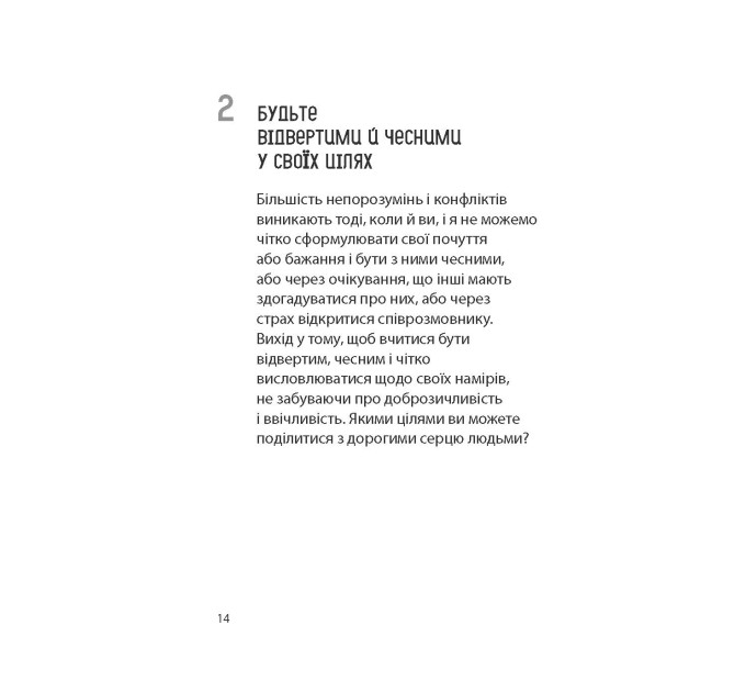 101 спосіб упоратися зі стресом. Прості стратегії турботи про себе