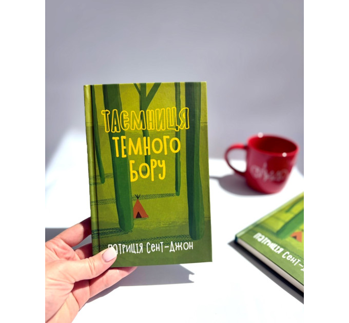 Таємниця Темного Бору