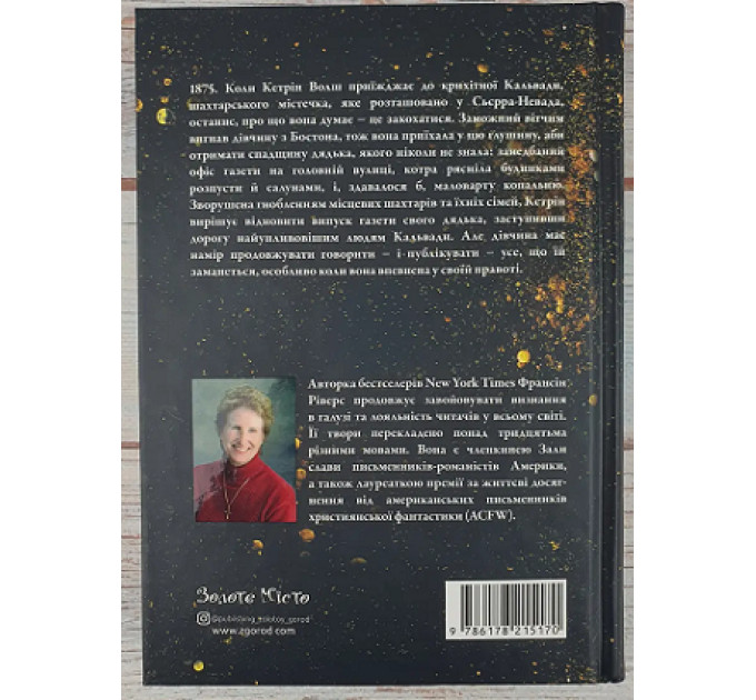 Копальня - не місце для леді